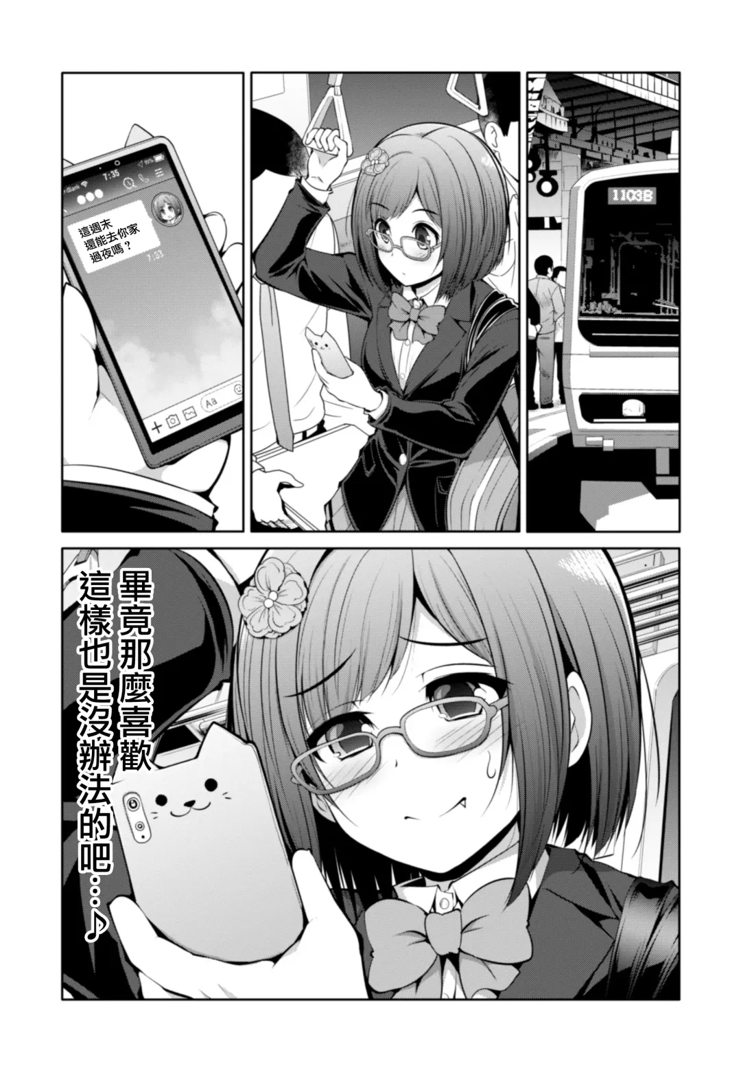 [Serebi Ryousangata] Cinderella Kanojo Fhentai - Page 20