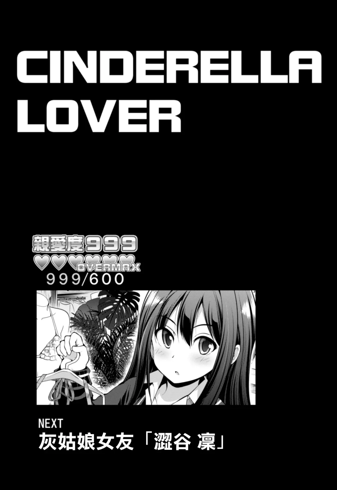 [Serebi Ryousangata] Cinderella Kanojo Fhentai - Page 21