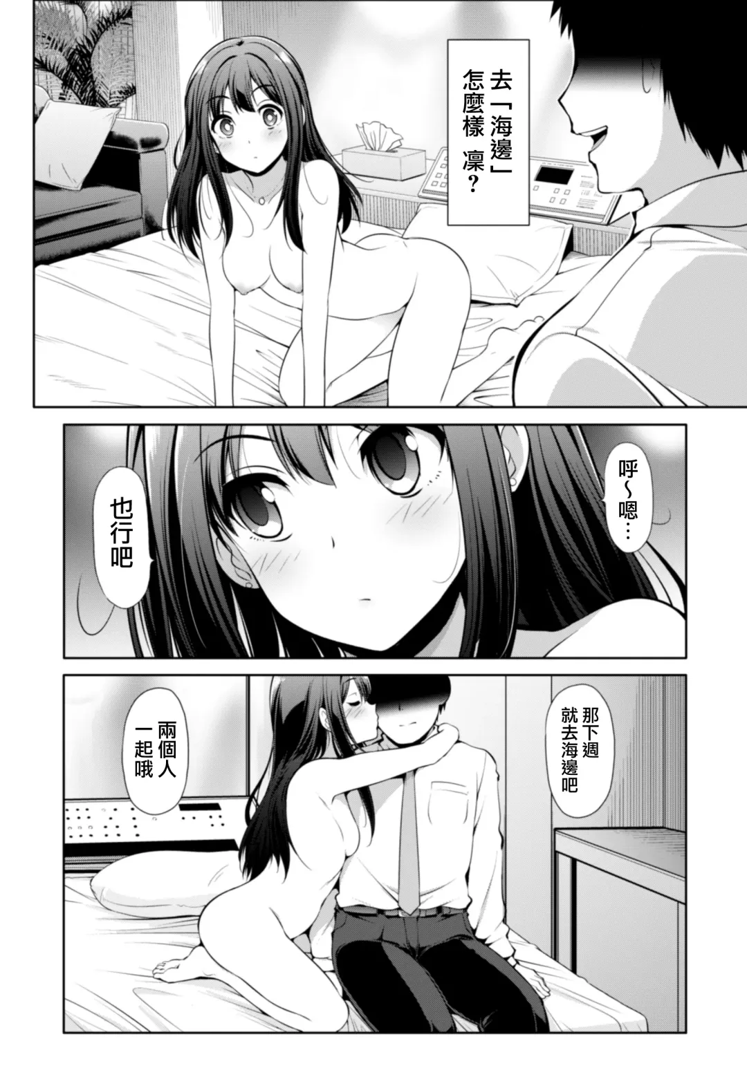 [Serebi Ryousangata] Cinderella Kanojo Fhentai - Page 23