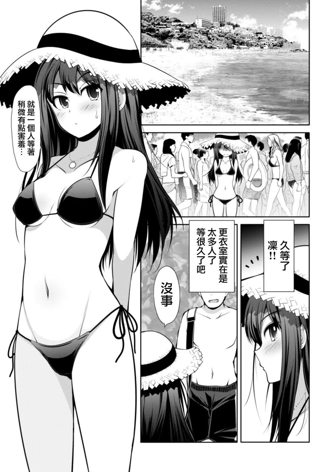 [Serebi Ryousangata] Cinderella Kanojo Fhentai - Page 24