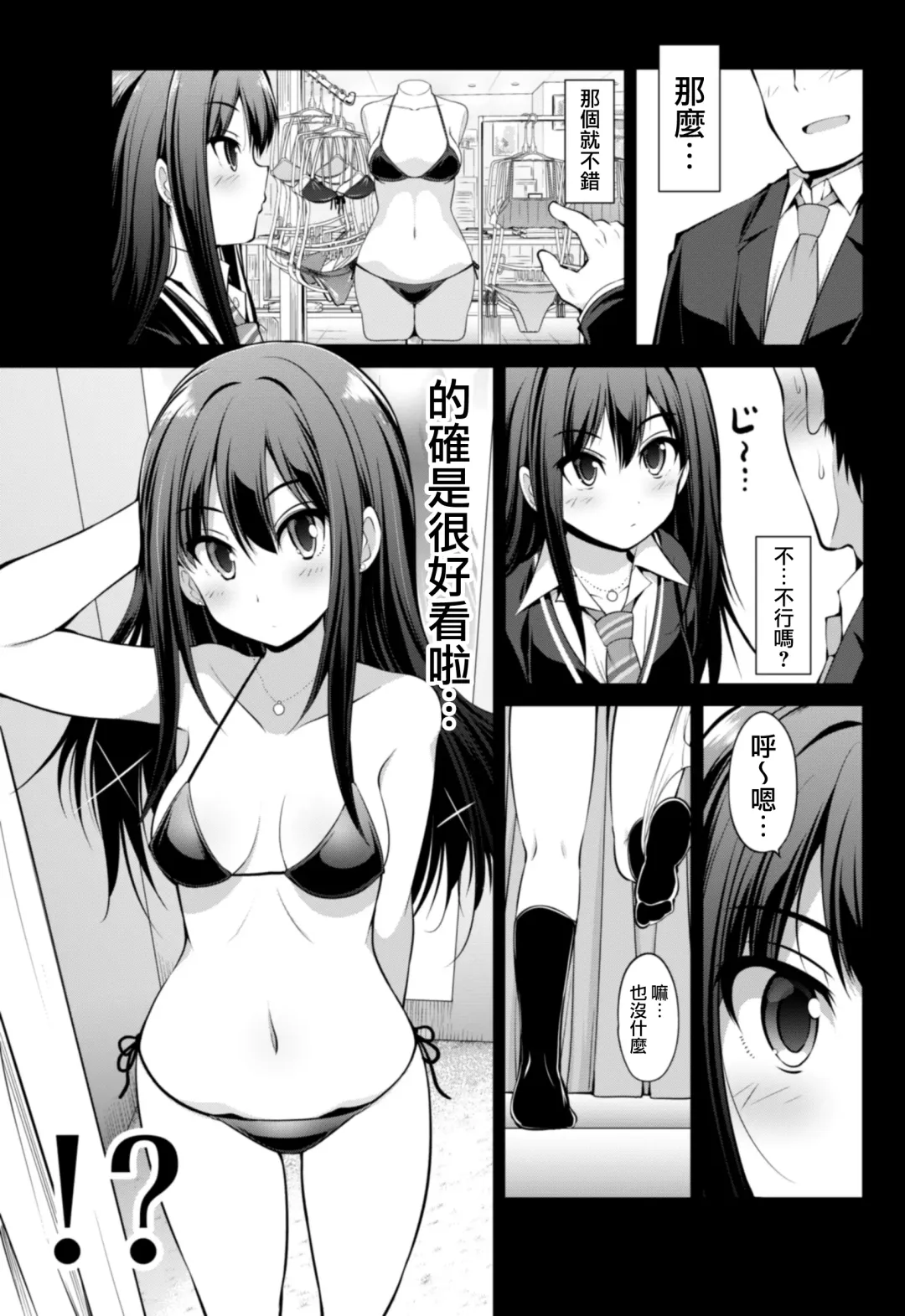 [Serebi Ryousangata] Cinderella Kanojo Fhentai - Page 26