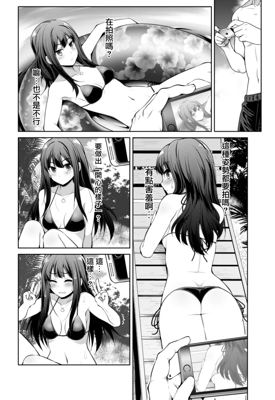 [Serebi Ryousangata] Cinderella Kanojo Fhentai - Page 35