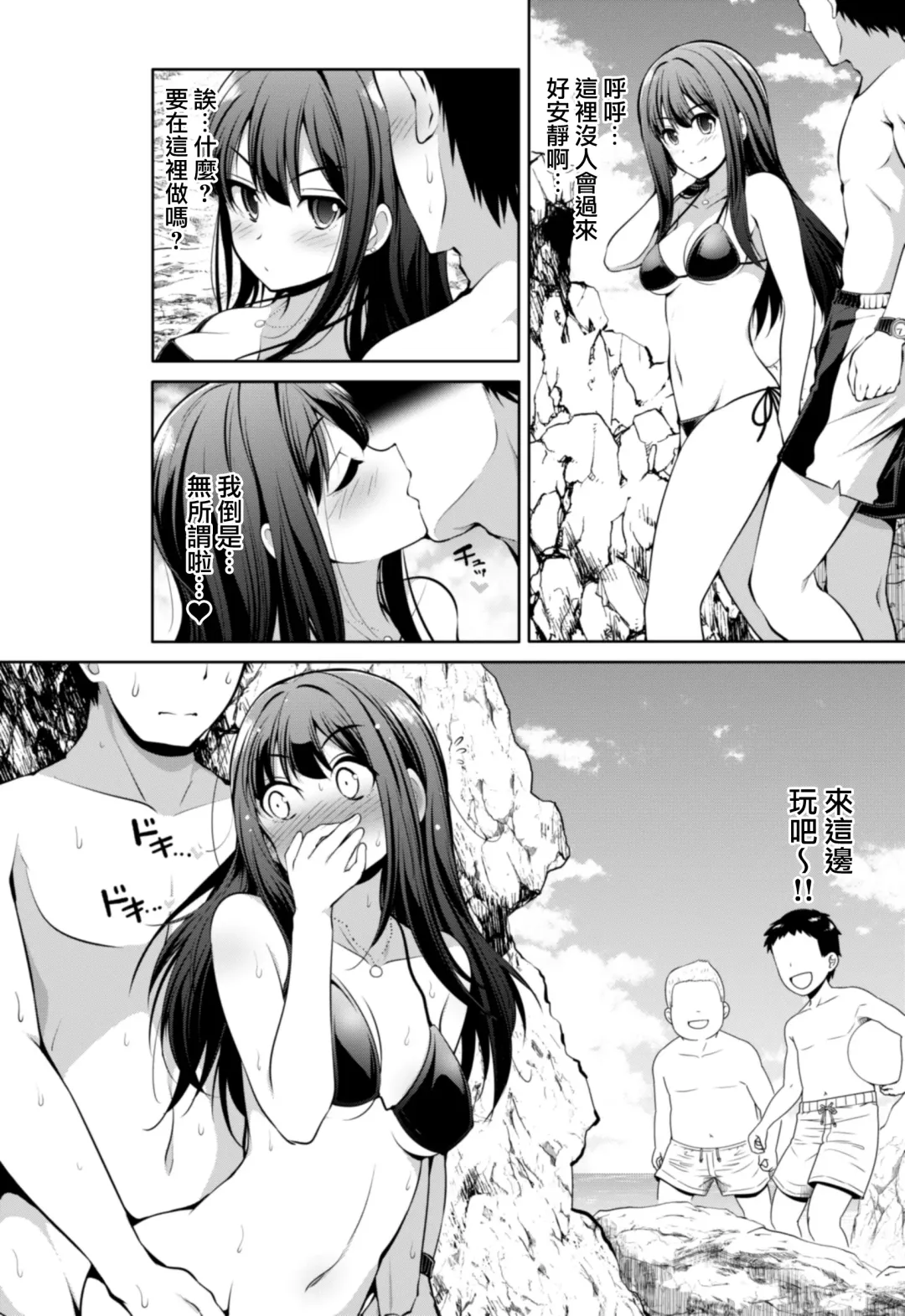 [Serebi Ryousangata] Cinderella Kanojo Fhentai - Page 36