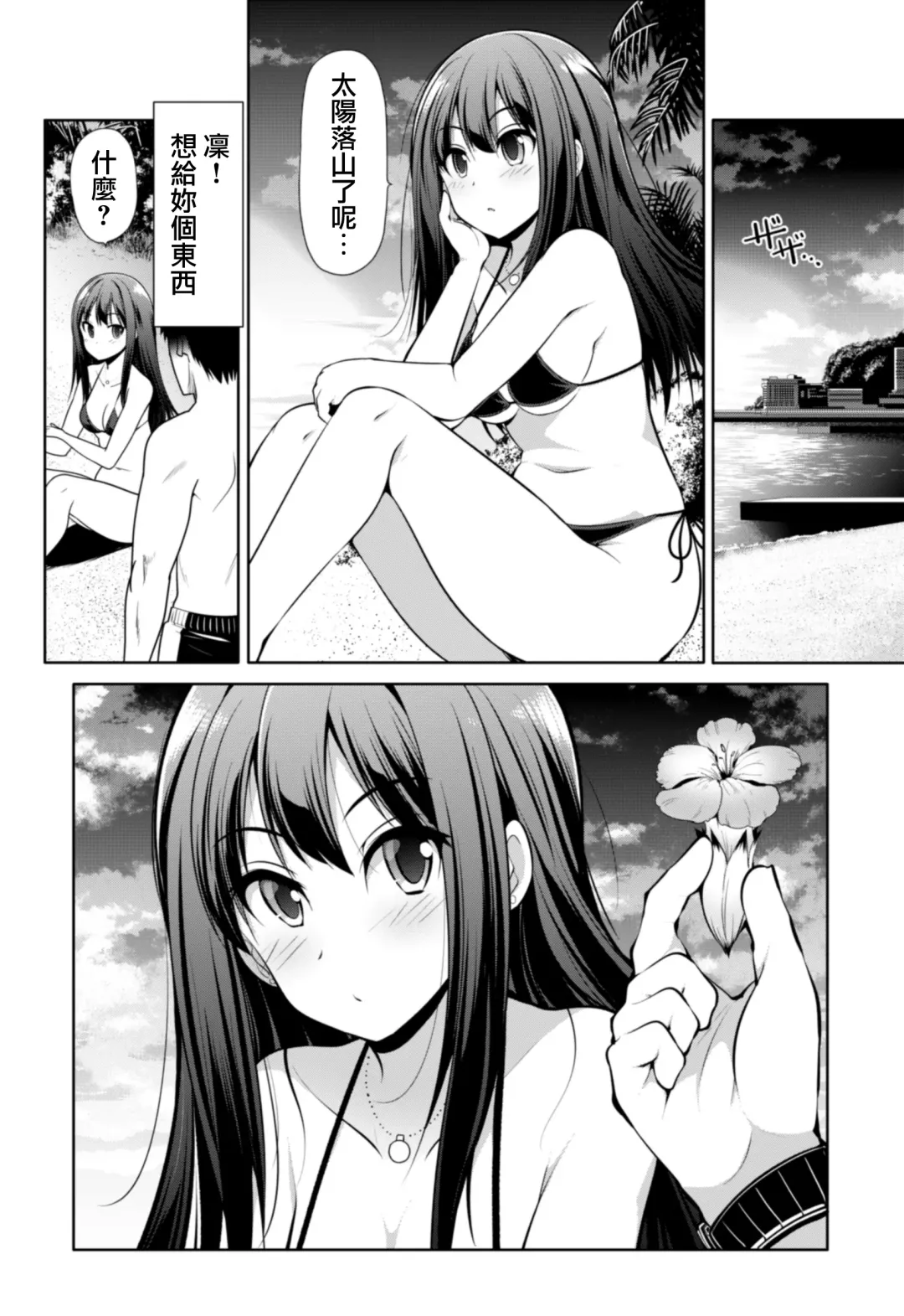 [Serebi Ryousangata] Cinderella Kanojo Fhentai - Page 37