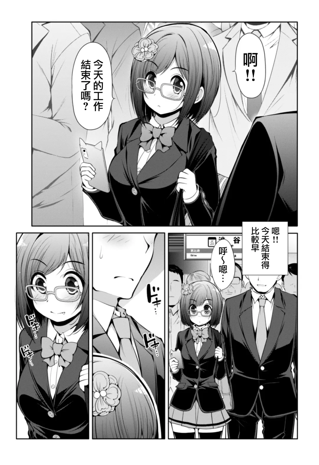 [Serebi Ryousangata] Cinderella Kanojo Fhentai - Page 4