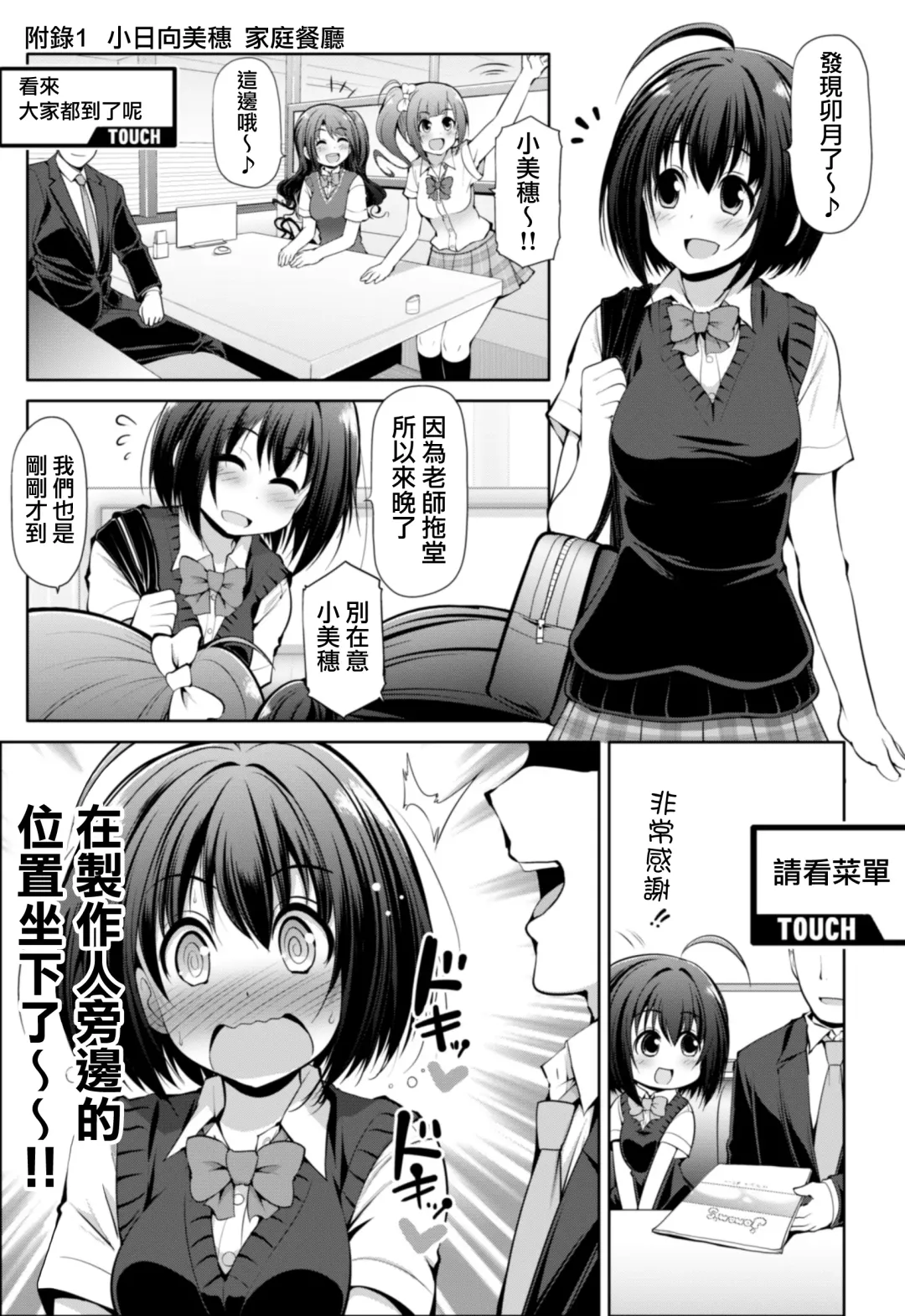 [Serebi Ryousangata] Cinderella Kanojo Fhentai - Page 41