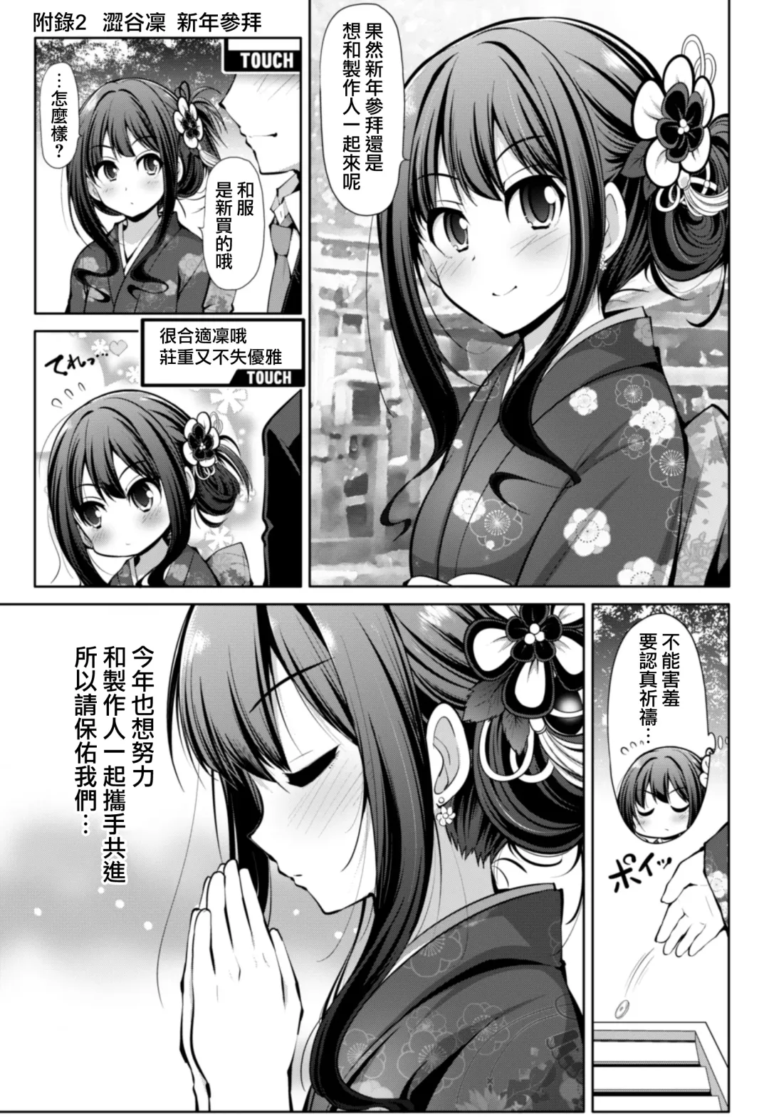 [Serebi Ryousangata] Cinderella Kanojo Fhentai - Page 44