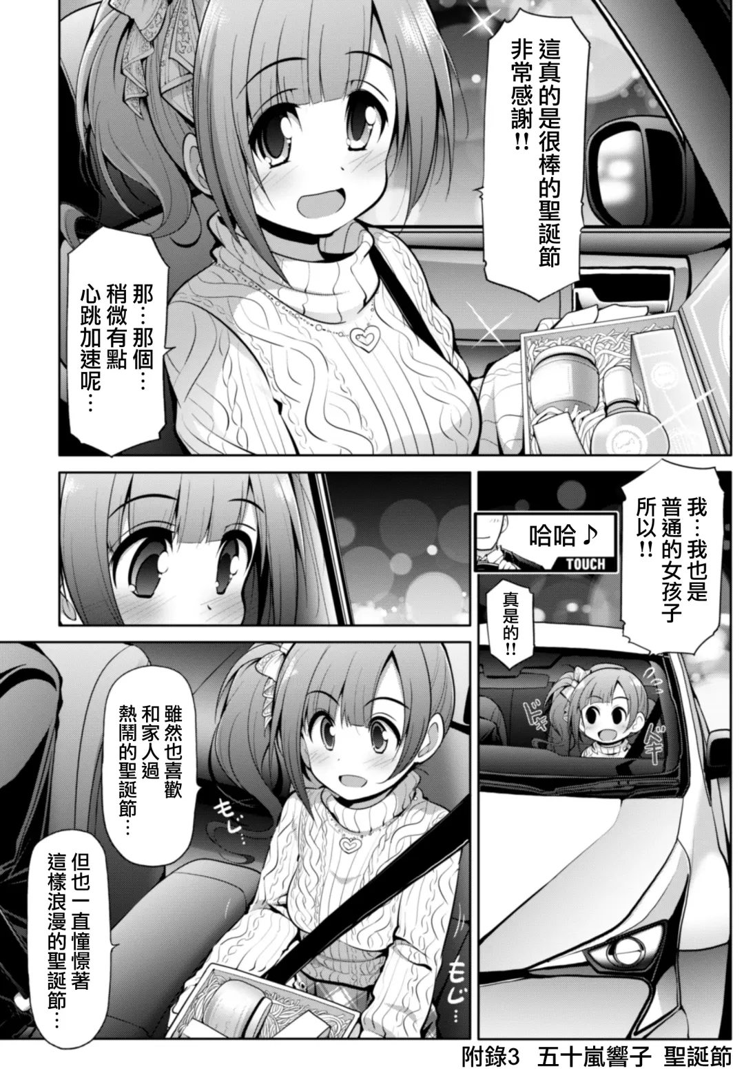 [Serebi Ryousangata] Cinderella Kanojo Fhentai - Page 46