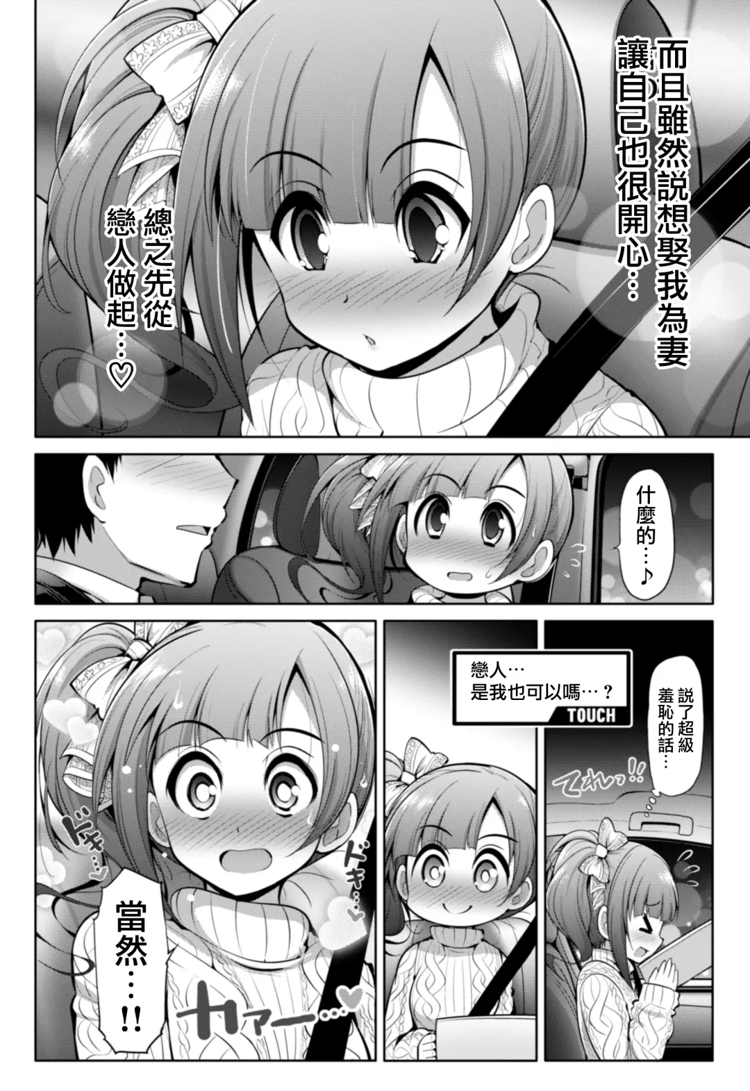 [Serebi Ryousangata] Cinderella Kanojo Fhentai - Page 47