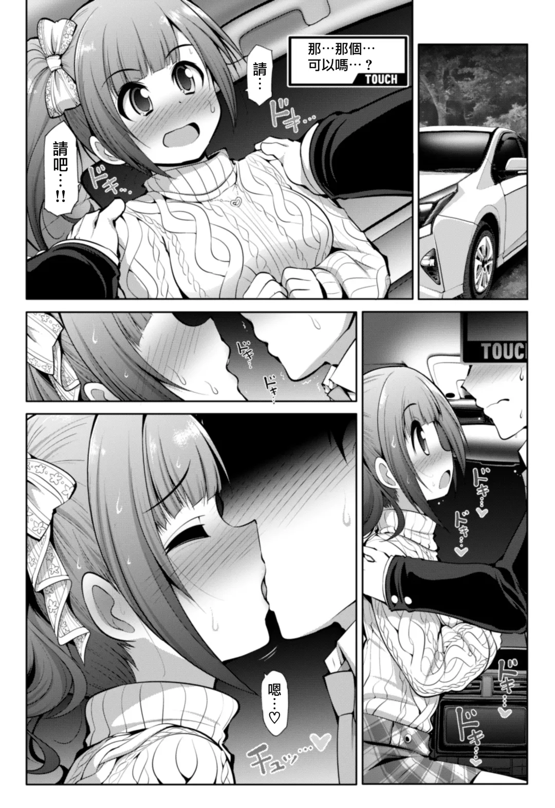 [Serebi Ryousangata] Cinderella Kanojo Fhentai - Page 48