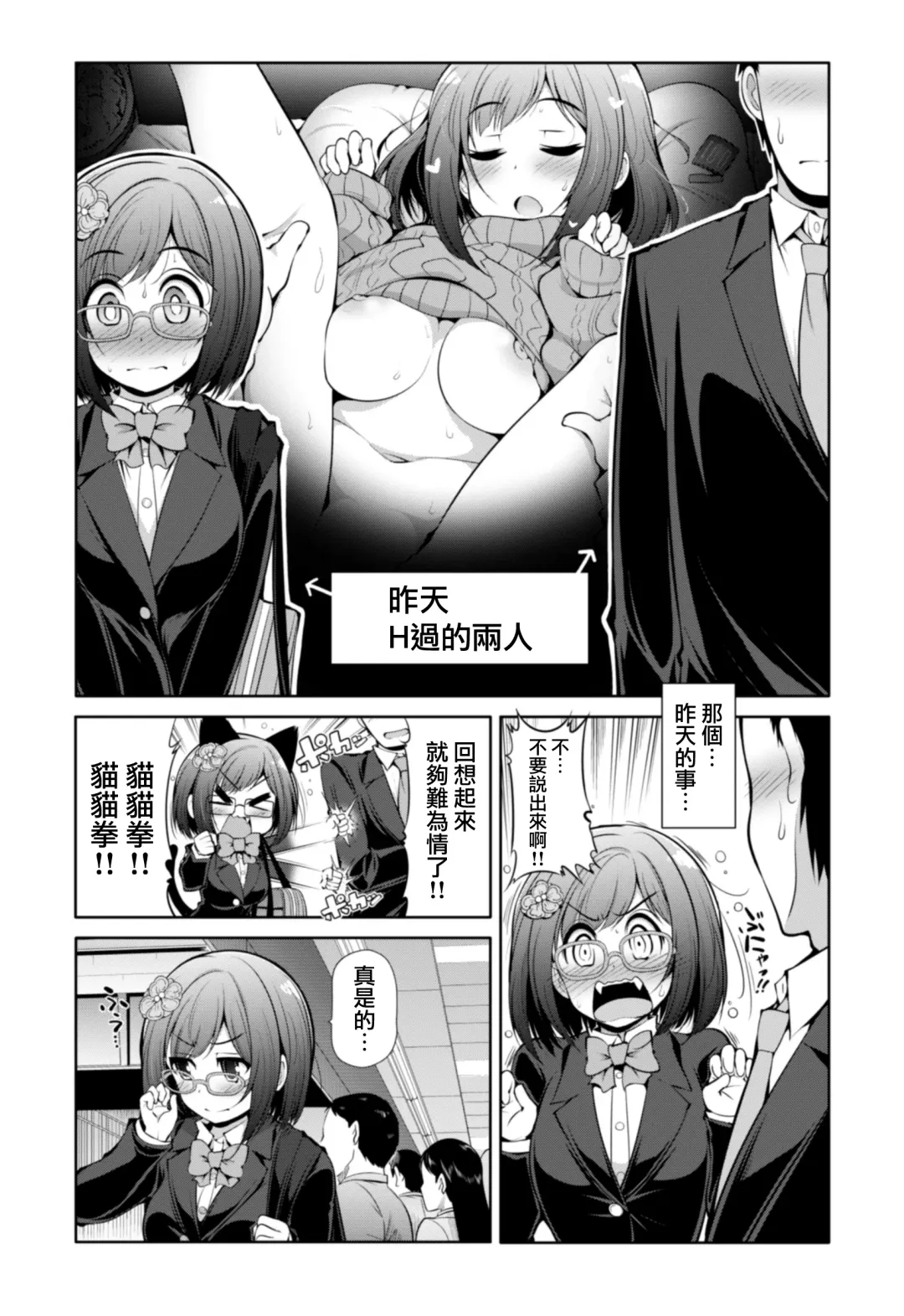 [Serebi Ryousangata] Cinderella Kanojo Fhentai - Page 5