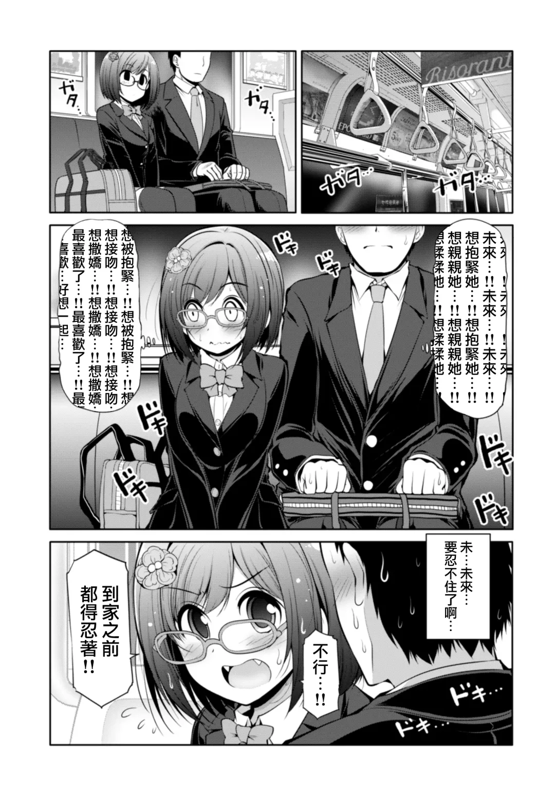 [Serebi Ryousangata] Cinderella Kanojo Fhentai - Page 7