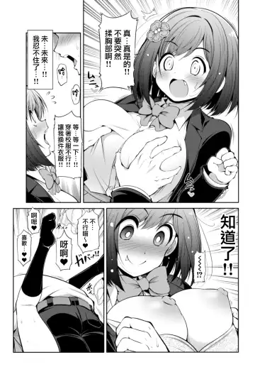 [Serebi Ryousangata] Cinderella Kanojo Fhentai - Page 10