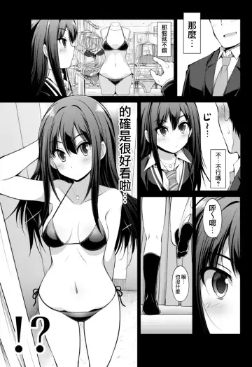 [Serebi Ryousangata] Cinderella Kanojo Fhentai - Page 26