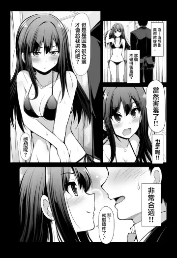 [Serebi Ryousangata] Cinderella Kanojo Fhentai - Page 27