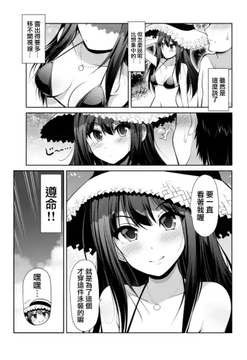 [Serebi Ryousangata] Cinderella Kanojo Fhentai - Page 28