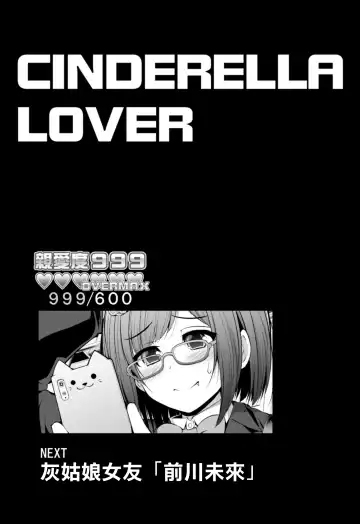 [Serebi Ryousangata] Cinderella Kanojo Fhentai - Page 3