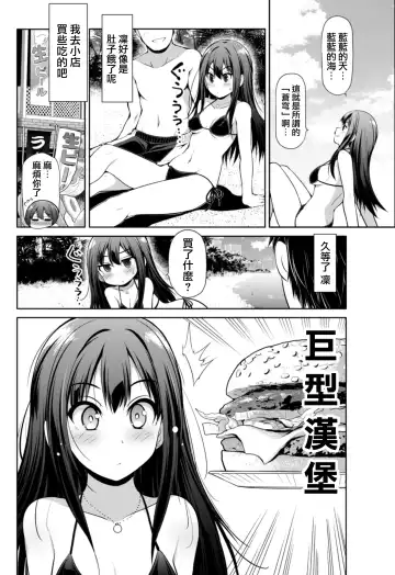 [Serebi Ryousangata] Cinderella Kanojo Fhentai - Page 31