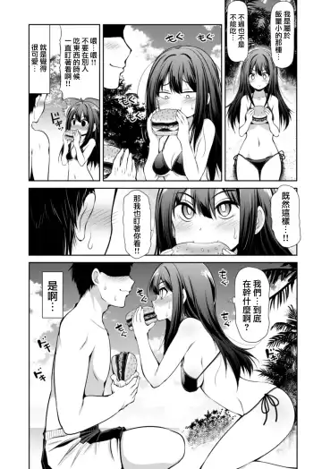 [Serebi Ryousangata] Cinderella Kanojo Fhentai - Page 32