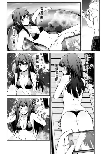[Serebi Ryousangata] Cinderella Kanojo Fhentai - Page 35