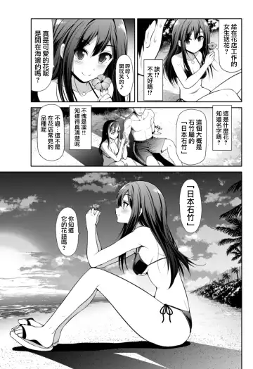 [Serebi Ryousangata] Cinderella Kanojo Fhentai - Page 38