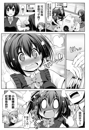 [Serebi Ryousangata] Cinderella Kanojo Fhentai - Page 42