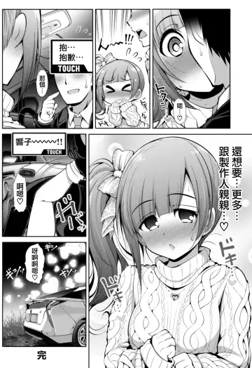 [Serebi Ryousangata] Cinderella Kanojo Fhentai - Page 49