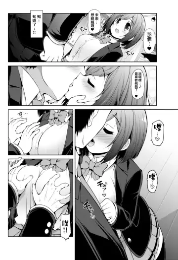 [Serebi Ryousangata] Cinderella Kanojo Fhentai - Page 9