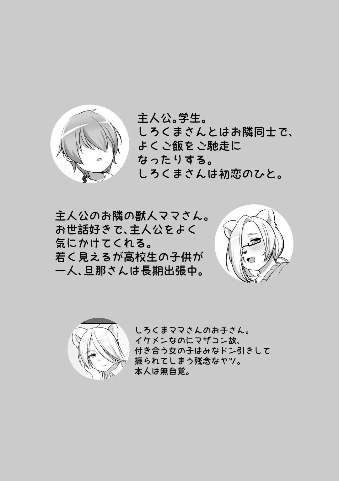 [Sakuragi Yomi] Otonari no Ookina Kuma-san Fhentai - Page 4