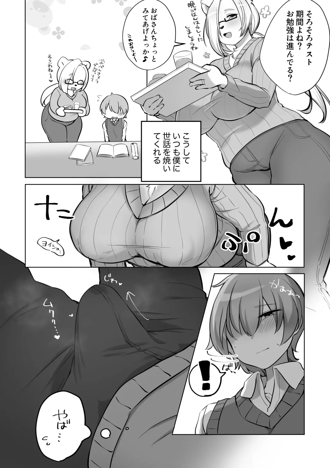 [Sakuragi Yomi] Otonari no Ookina Kuma-san Fhentai - Page 6