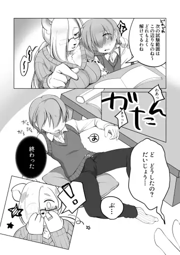 [Sakuragi Yomi] Otonari no Ookina Kuma-san Fhentai - Page 7