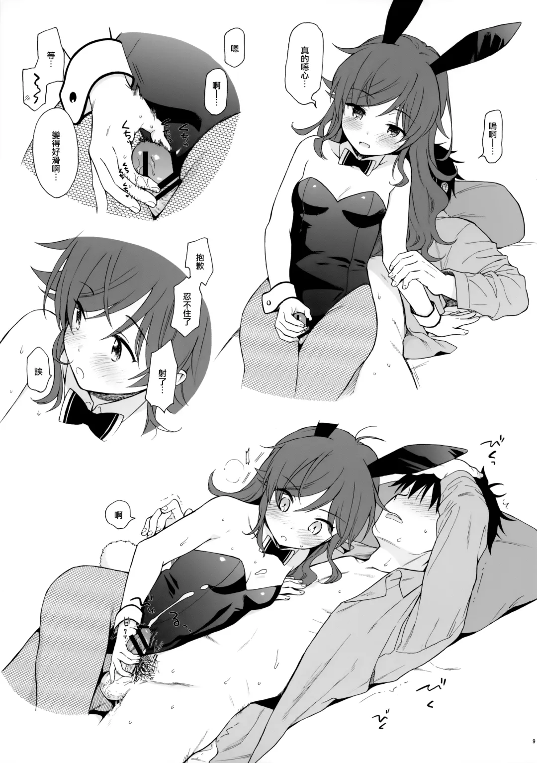 [Sekiya Asami] Chiba Selection 2 Hozonban Fhentai - Page 10