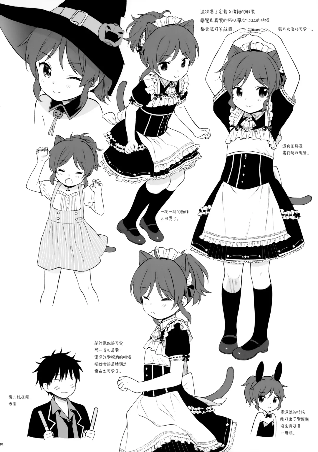 [Sekiya Asami] Chiba Selection 2 Hozonban Fhentai - Page 11