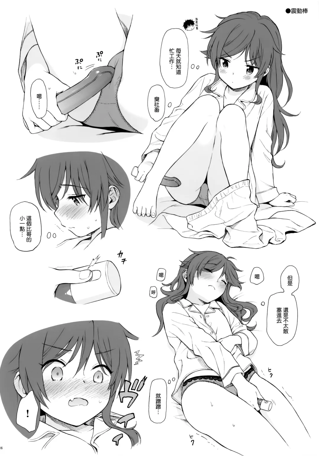 [Sekiya Asami] Chiba Selection 2 Hozonban Fhentai - Page 17