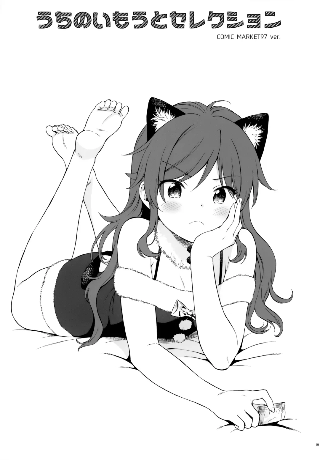 [Sekiya Asami] Chiba Selection 2 Hozonban Fhentai - Page 20