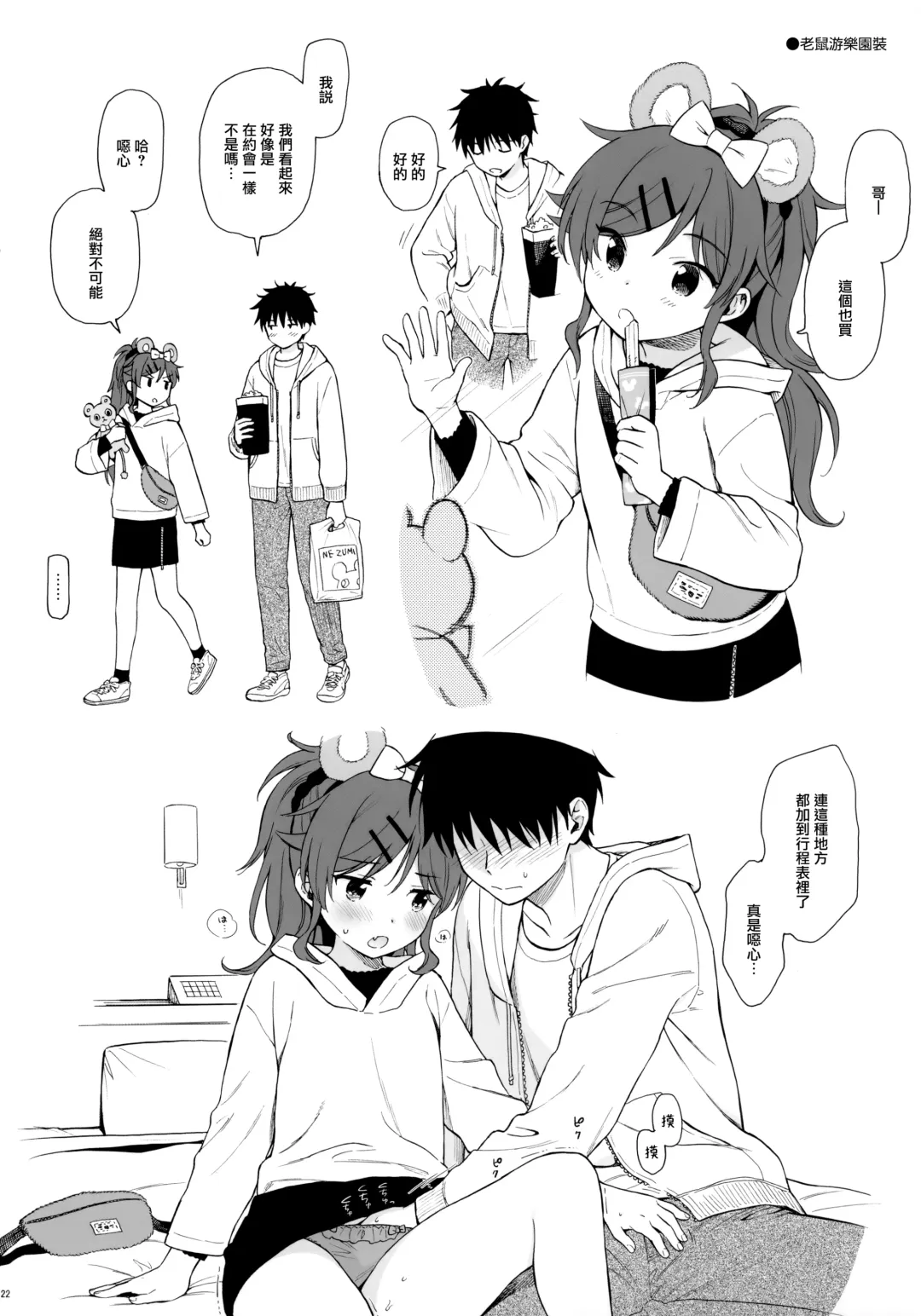 [Sekiya Asami] Chiba Selection 2 Hozonban Fhentai - Page 23