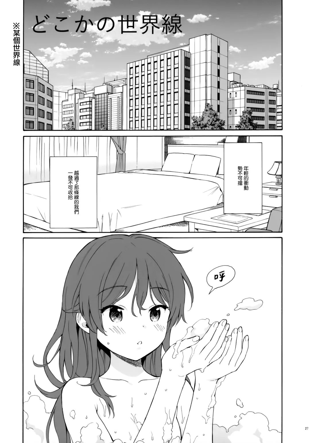 [Sekiya Asami] Chiba Selection 2 Hozonban Fhentai - Page 28