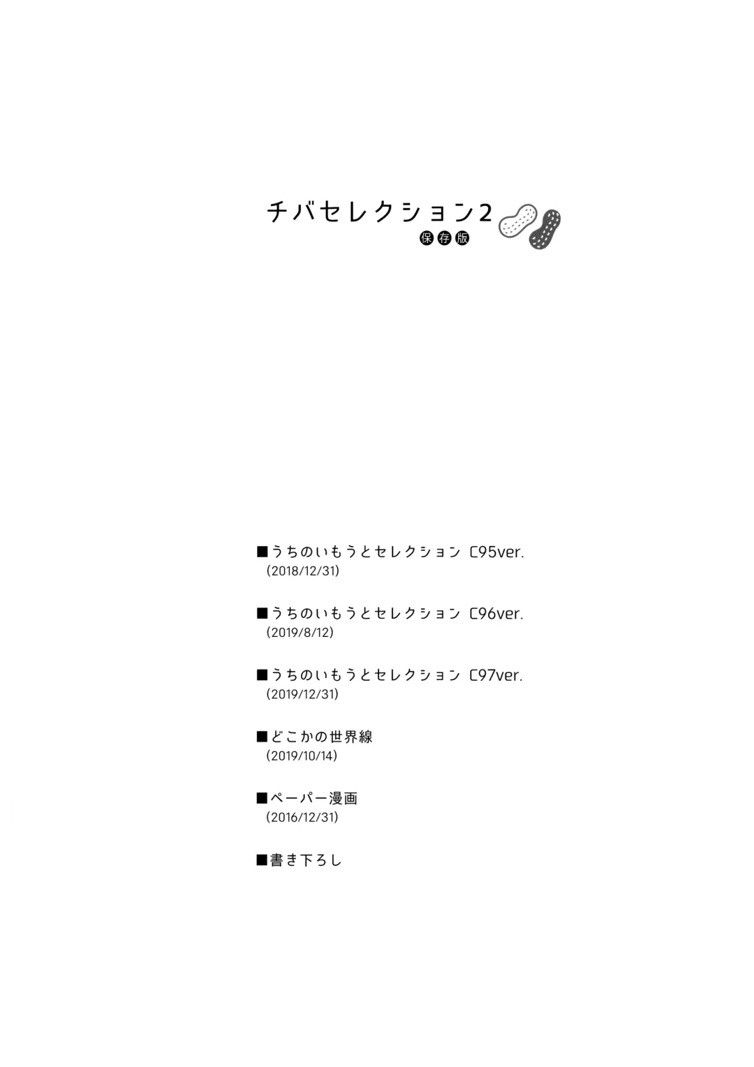 [Sekiya Asami] Chiba Selection 2 Hozonban Fhentai - Page 3