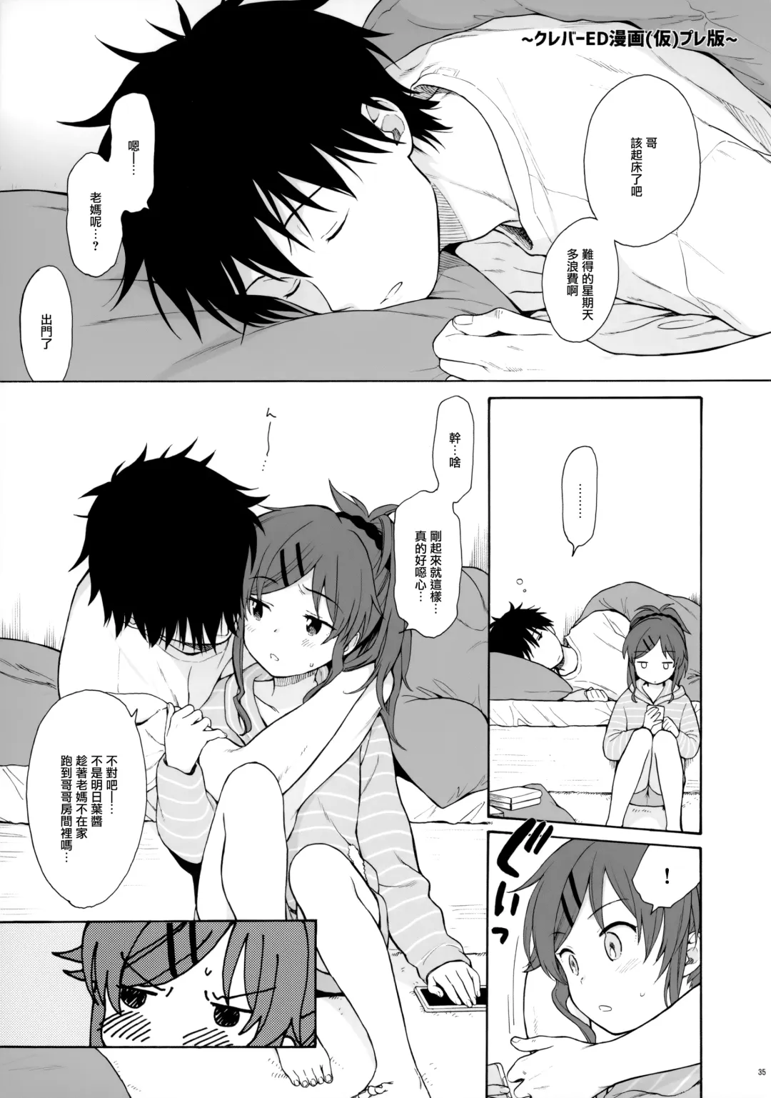 [Sekiya Asami] Chiba Selection 2 Hozonban Fhentai - Page 36