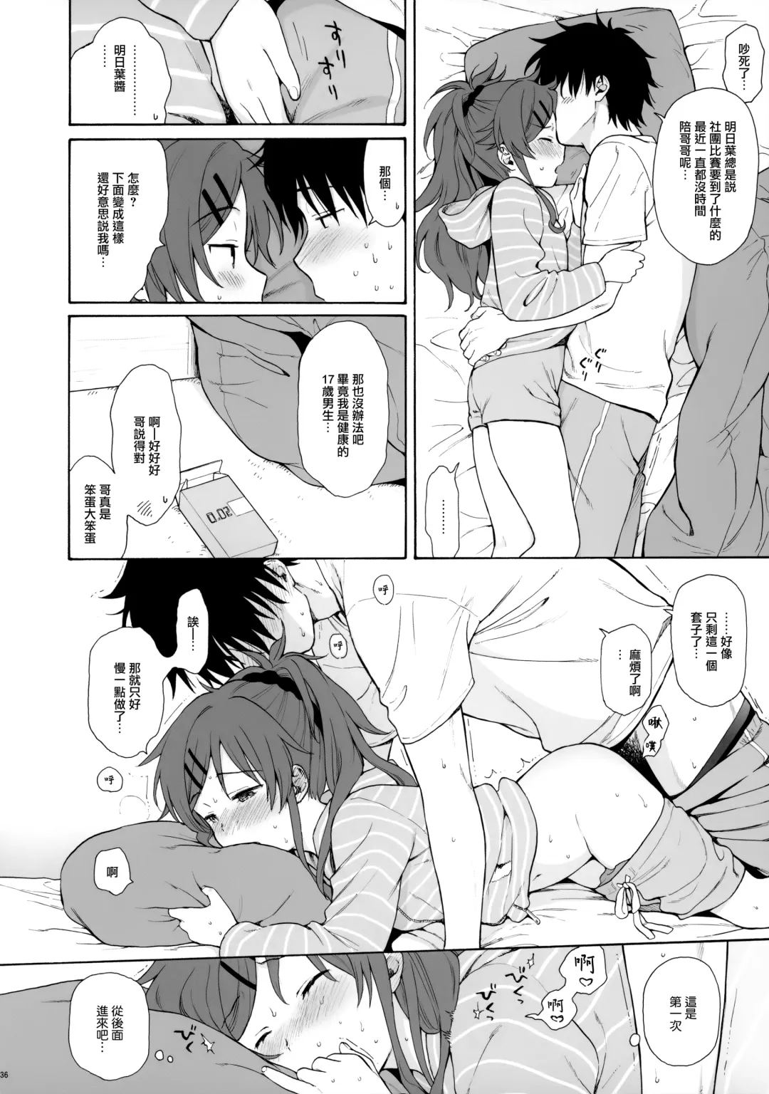 [Sekiya Asami] Chiba Selection 2 Hozonban Fhentai - Page 37