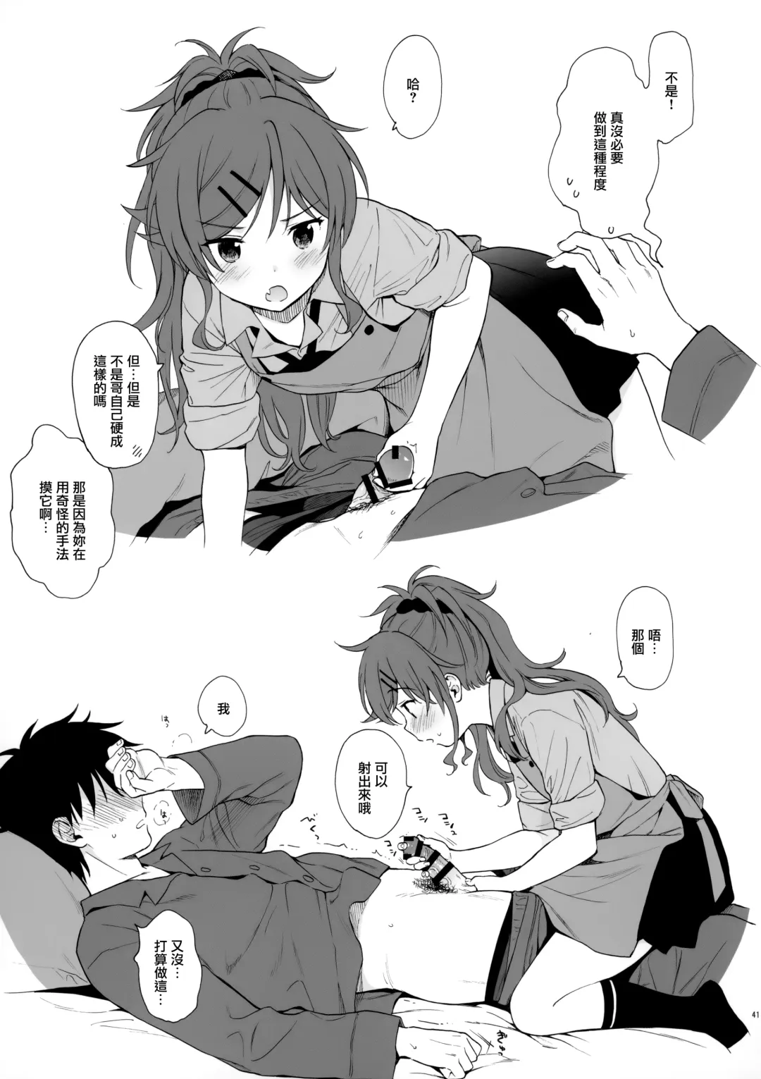 [Sekiya Asami] Chiba Selection 2 Hozonban Fhentai - Page 42