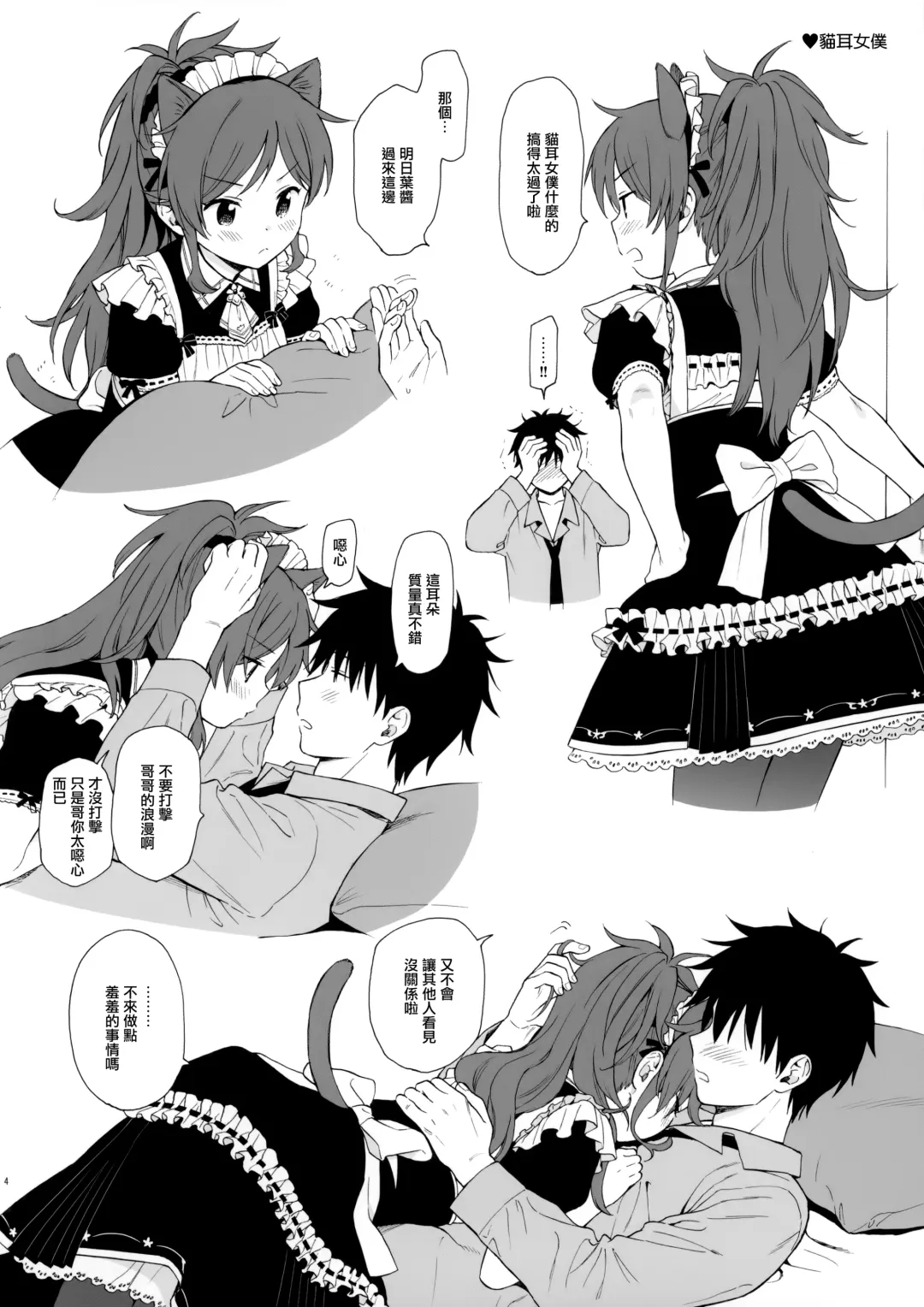 [Sekiya Asami] Chiba Selection 2 Hozonban Fhentai - Page 5