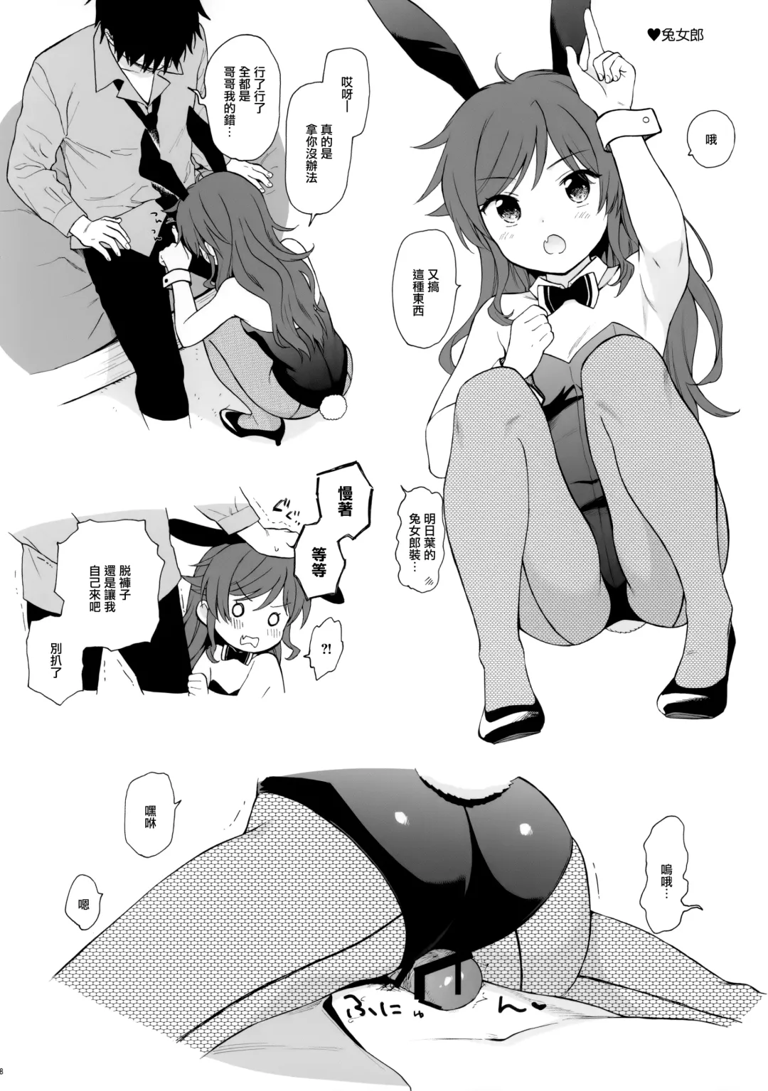 [Sekiya Asami] Chiba Selection 2 Hozonban Fhentai - Page 9