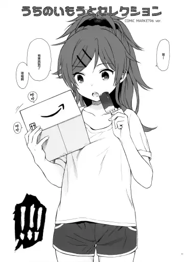 [Sekiya Asami] Chiba Selection 2 Hozonban Fhentai - Page 12