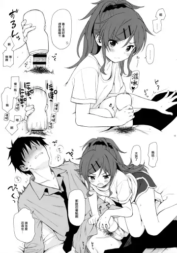 [Sekiya Asami] Chiba Selection 2 Hozonban Fhentai - Page 14