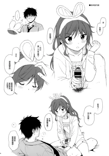 [Sekiya Asami] Chiba Selection 2 Hozonban Fhentai - Page 25