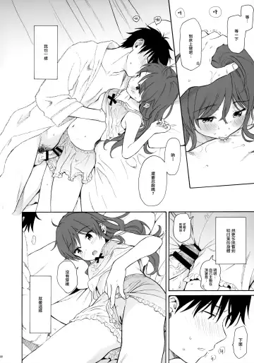 [Sekiya Asami] Chiba Selection 2 Hozonban Fhentai - Page 31