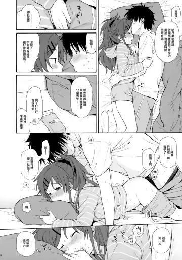 [Sekiya Asami] Chiba Selection 2 Hozonban Fhentai - Page 37