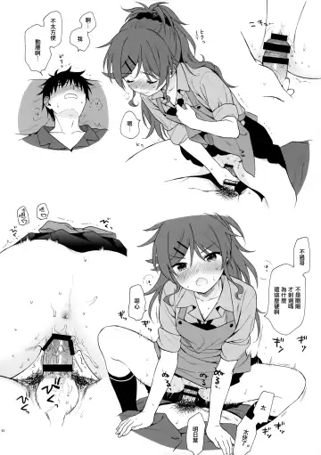 [Sekiya Asami] Chiba Selection 2 Hozonban Fhentai - Page 43