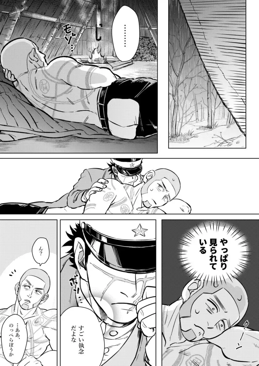 ShiraSugi no Ochiu Manga Fhentai - Page 15
